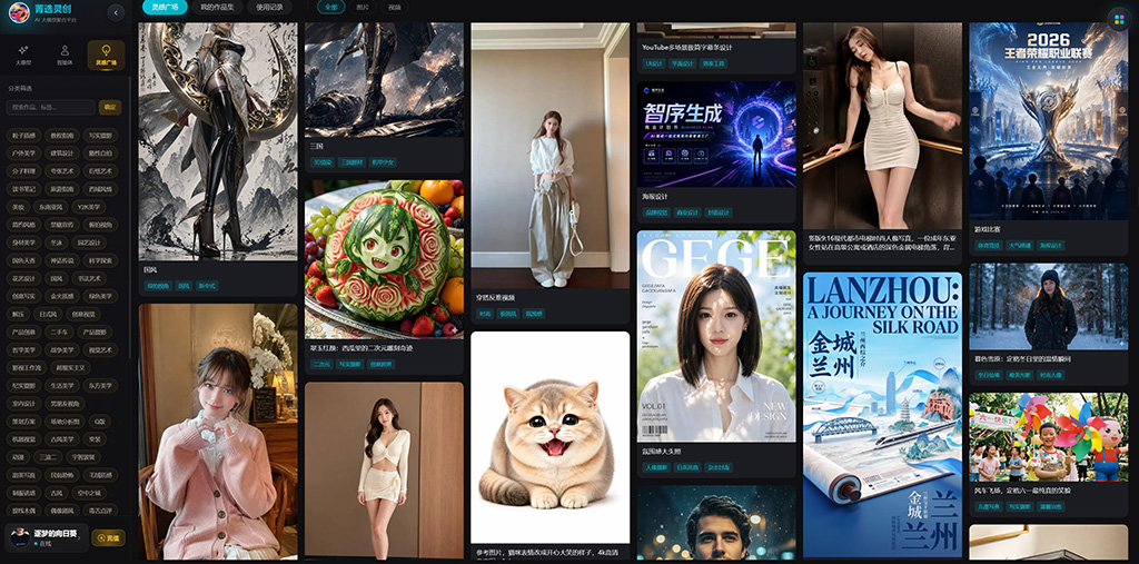 菁选灵创工作流程与业务应用展示